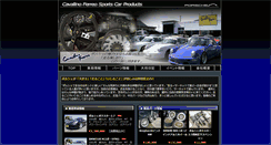 Desktop Screenshot of cavallino-ferreo.com